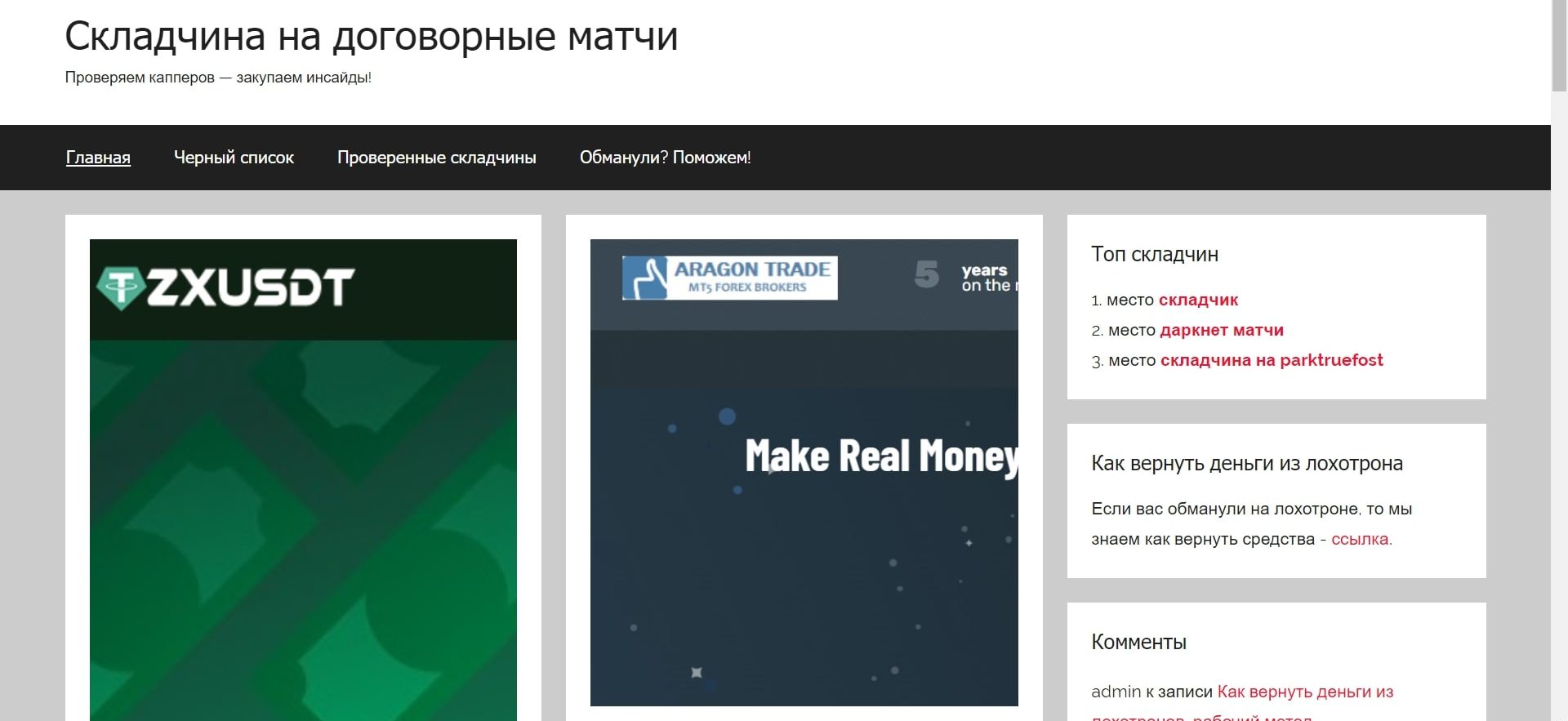 Dogskladchik сайт