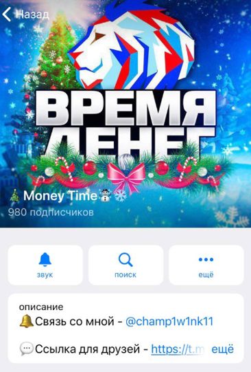 Money Time в Телеграмме