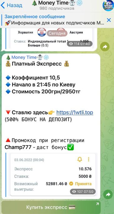 Экспресс от Money Time