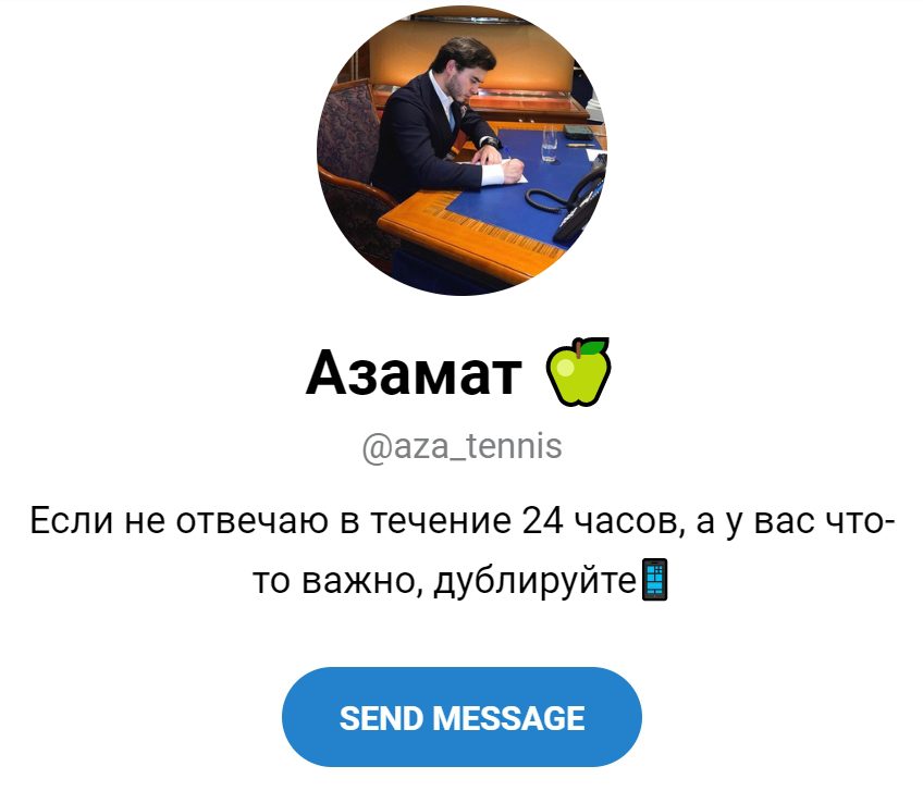 Азамат в теннисе