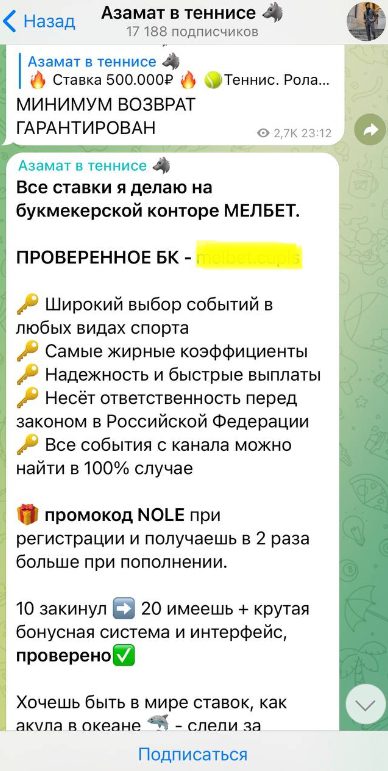 Реклама БК от Азамат в спорте