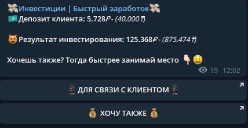 Инвестиции Быстрый заработок - раскрутка счета