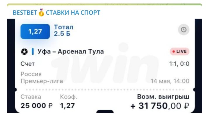 BESTBET | СТАВКИ НА СПОРТ