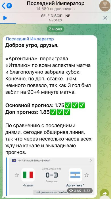 Прогнозы от Последний Император