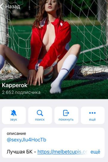 Kapperok в Телеграмме