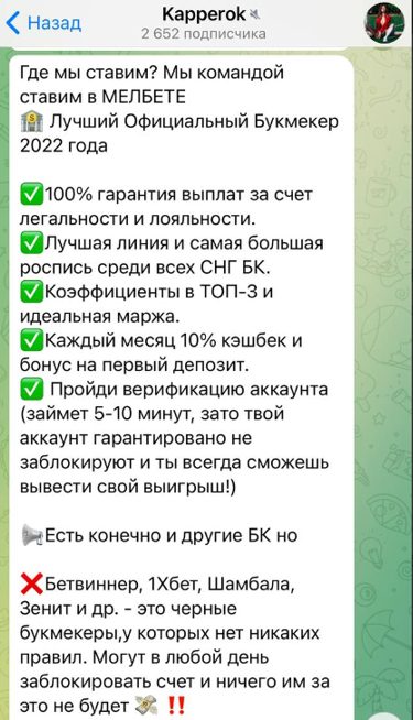 Схема обмана Kapperok