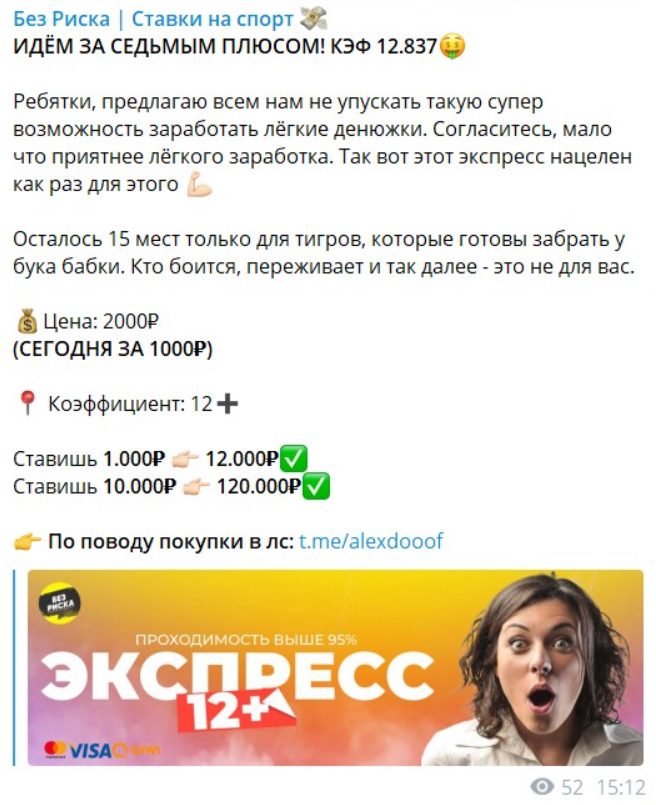 Экспресс от Alex Doo @alexdooof