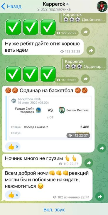 Услуги Kapperok в Телеграмме