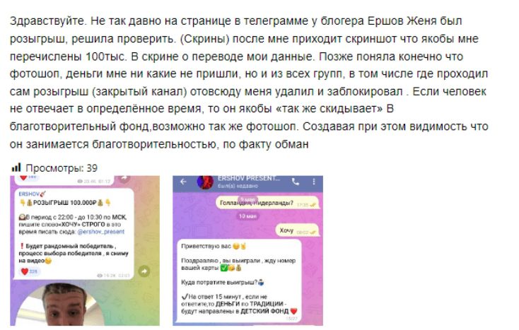 ERSHOV @ershov_present - отзывы