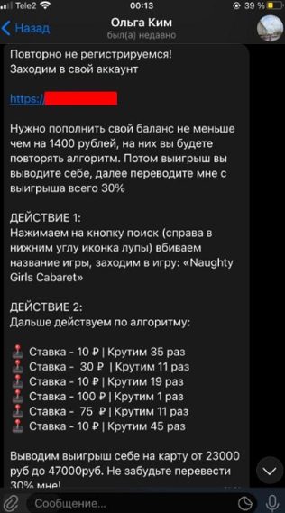 Схемы заработка от Жизнь в Англии Ольга Ким