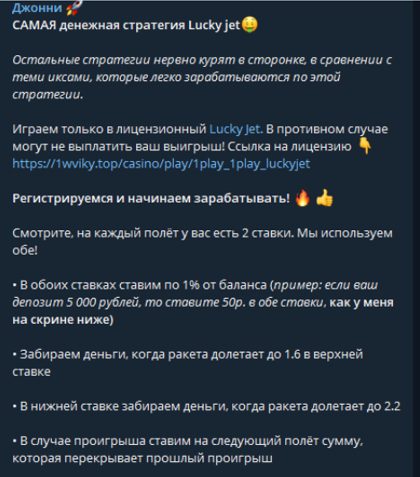 Женя Романов - схема заработка