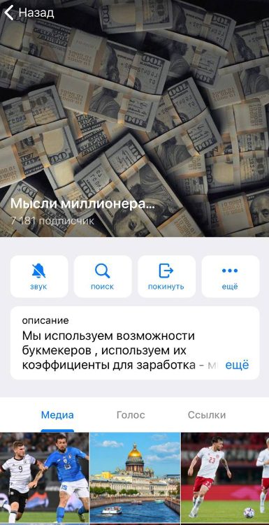 Мысли миллионера в Телеграм