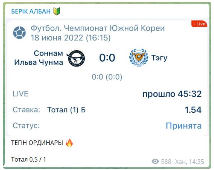 Ставки с БЕРІК АЛБАН