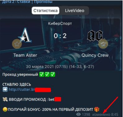 Редактирование постов @dotastavochka