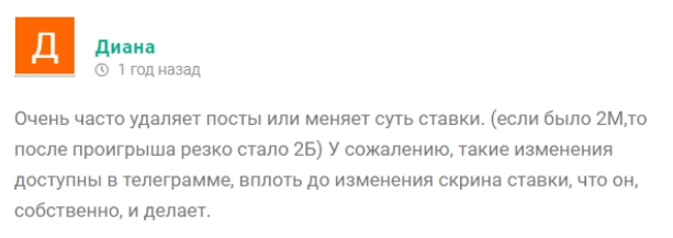 Дневник Каппера Ставка На Спорт - отзывы