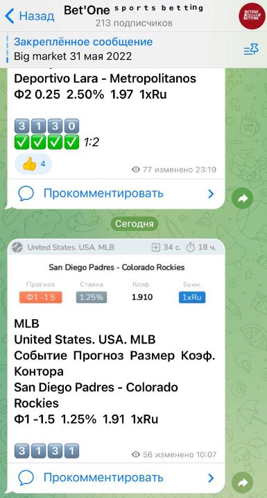 Bet One - ставки на спорт