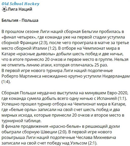 OLD SCHOOL HOCKEY в Телеграмм