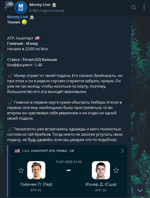 Money Live - ставки