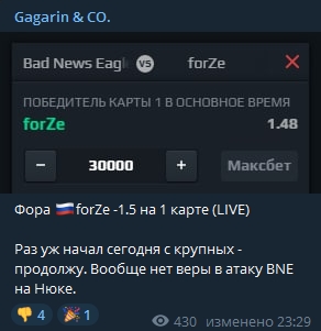 Каппер Gagarin & CO - ставки