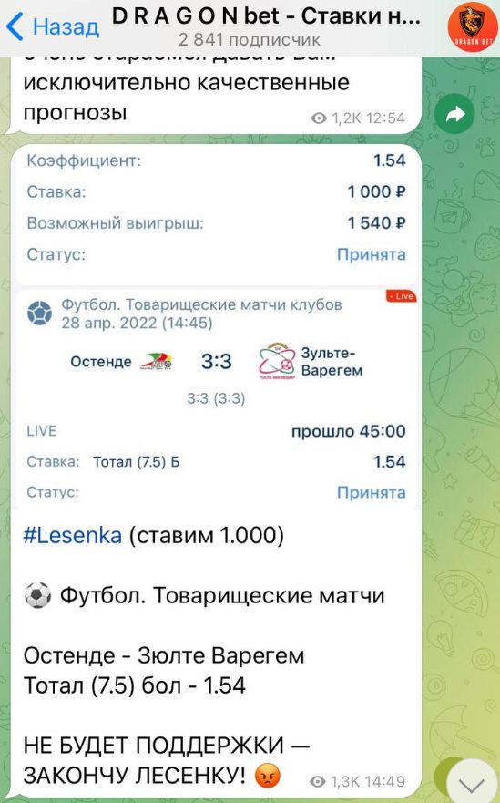 Лесенка от DRAGON bet