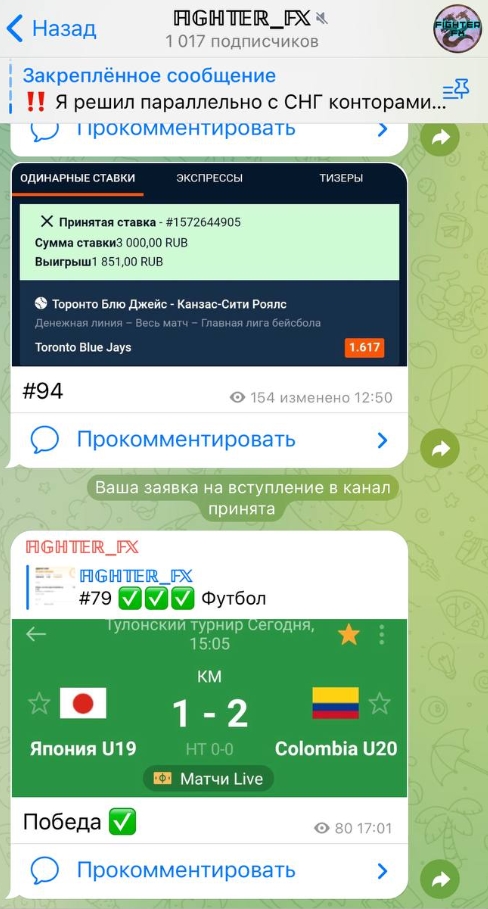 Прогнозы АльфаСлив