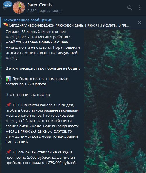 PareraTennis - ставки