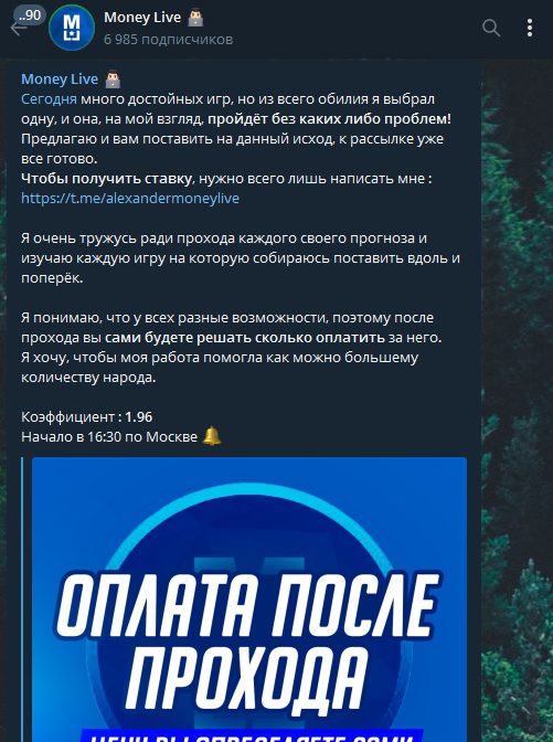 Money Live - прогнозы