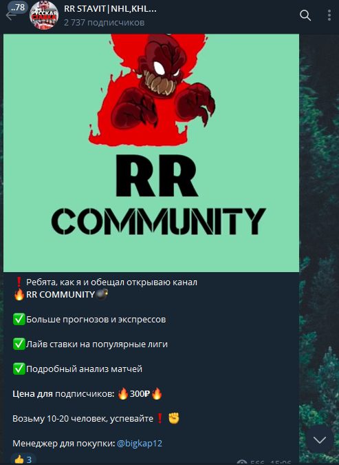 RR STAVIT в Телеграмм