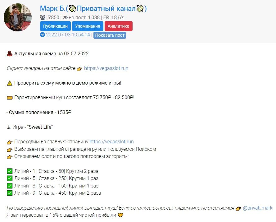 Схема от @privat_mark