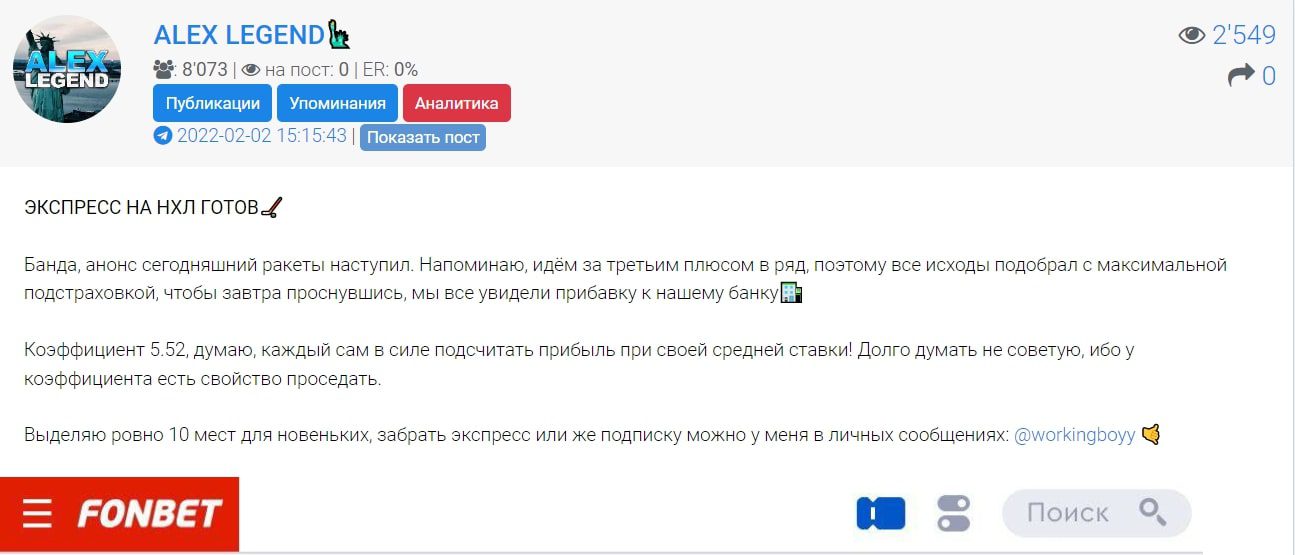 Экспресс от Alex Legend