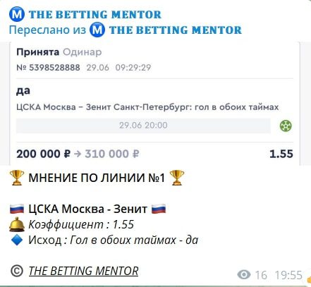 The Betting Mentor - ставки