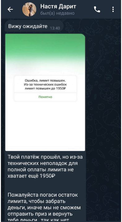 Настя Дарит про оплату