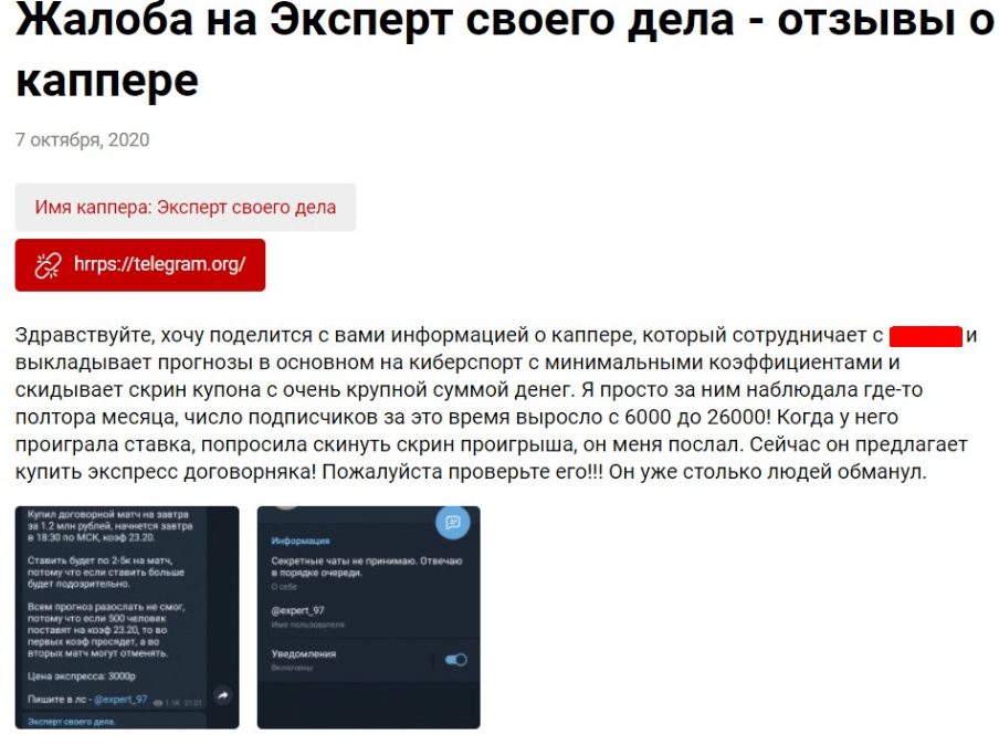 Отзывы о Эксперт своего дела