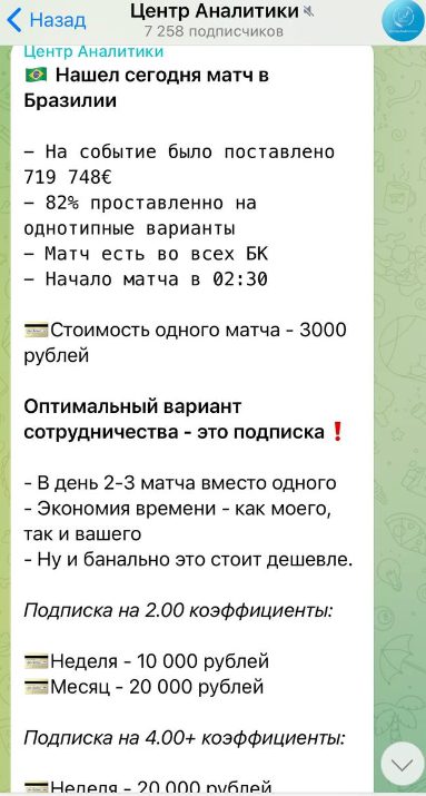 Центр Аналитики - цены