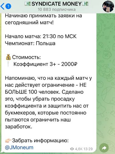 Прогнозы JUICY MONEY