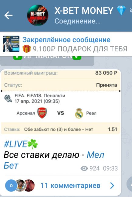X Bet Money - ставки на спорт