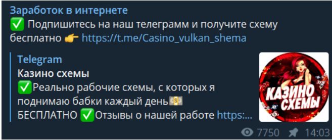 «Заработок в интернете» - схема