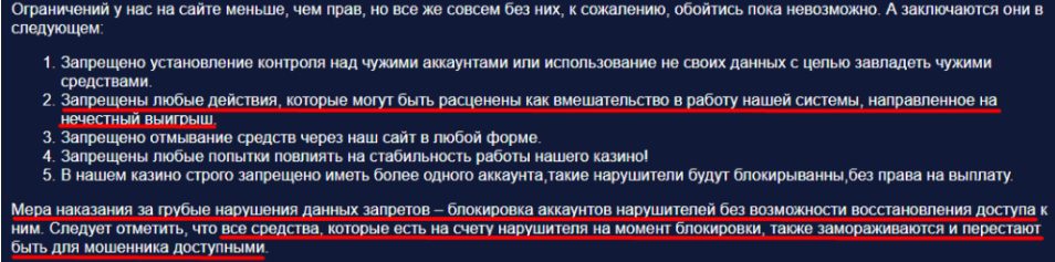 Правила поддельного онлайн-казино