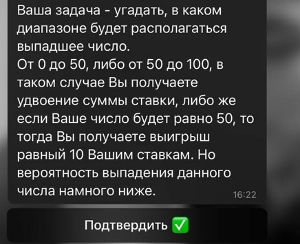 Задание от Betboom online bot Telegram