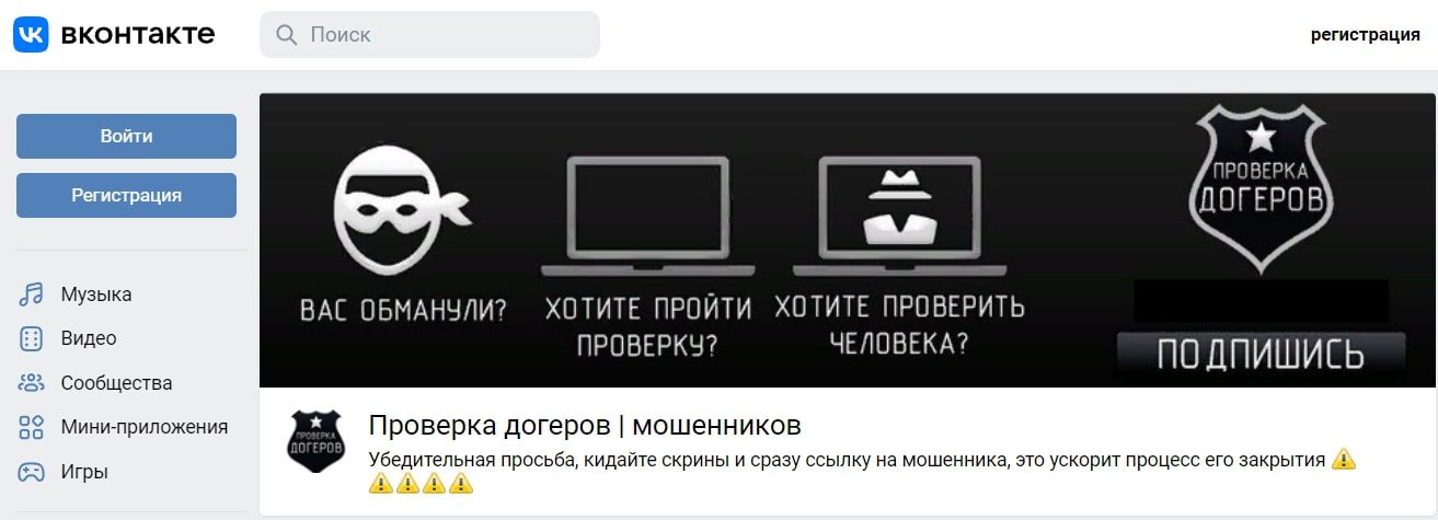 Проверка доггеров