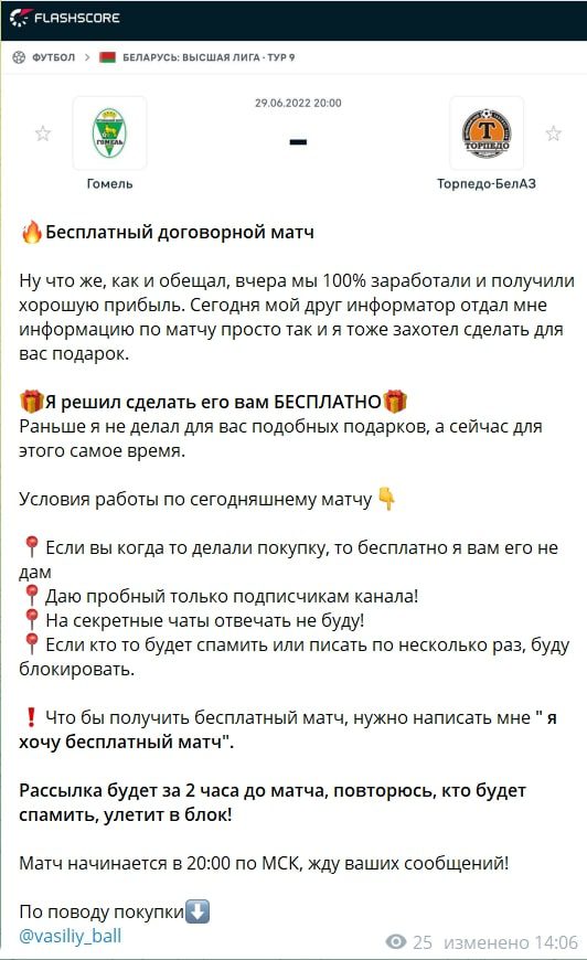 Бесплатный договорной матч на канале «Жизнь Робина»