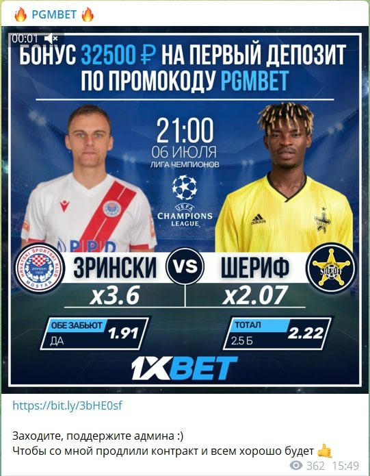 PGMBET - реклама БК