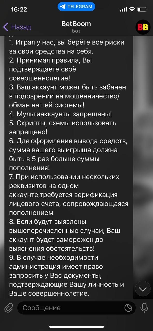 Бет бум онлайн бот в Телеграмме