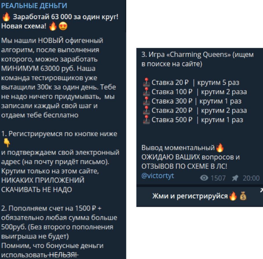 Схема заработка от victortyt