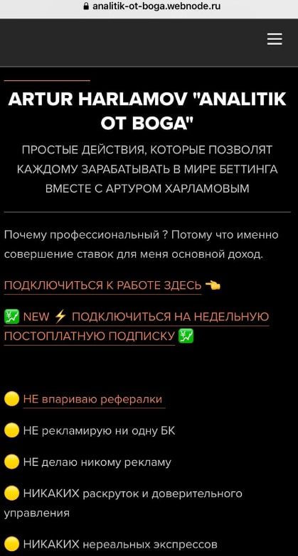 Artur Harlamov Analitik ot Boga