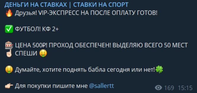 @sallertt - цены