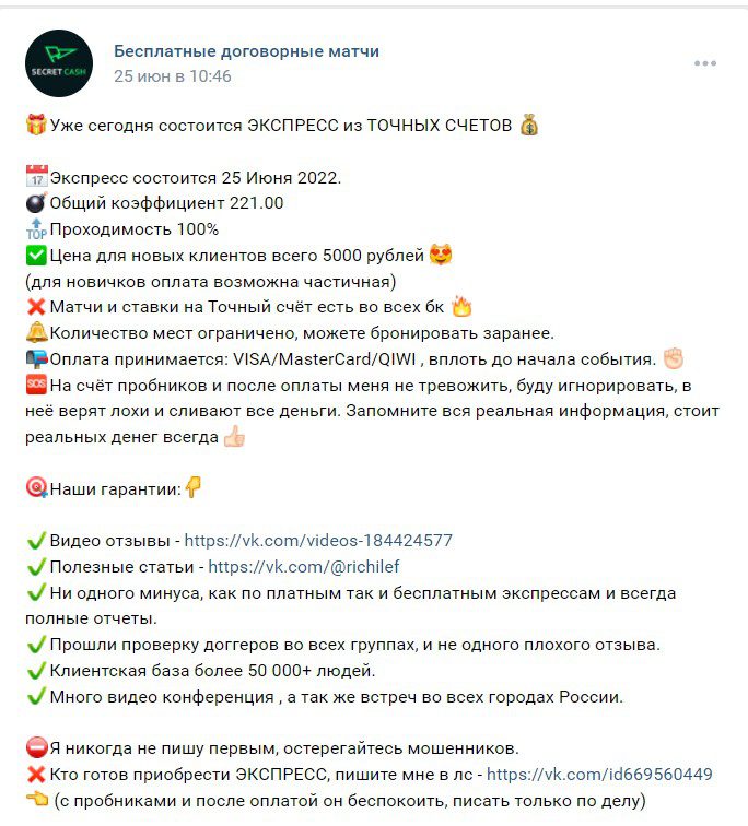 Договорные матчи от ДАНИЛА ЗОЛОТОЙ