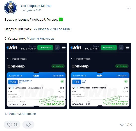 МАКСИМ АЛЕКСЕЕВ | REAL CASH - договорные матчи