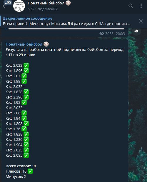 Понятный бейсбол - статистика