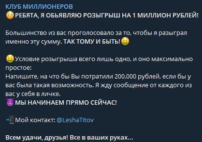 Розыгрыш от Виктора Серебренникова